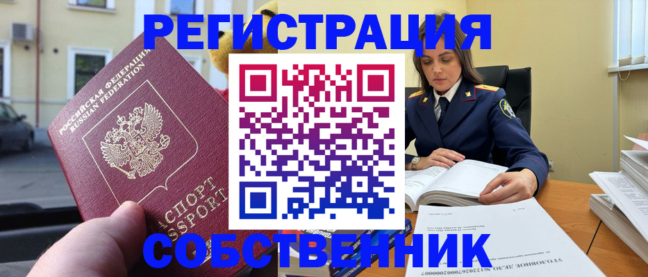 временная регистрация 2025 в Старой Руссе