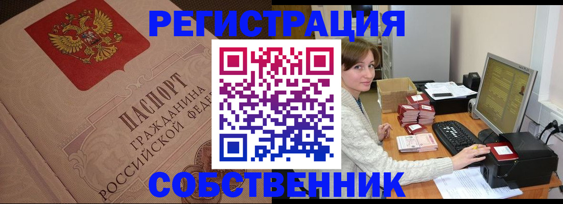 временная регистрация в квартире в Старой Руссе