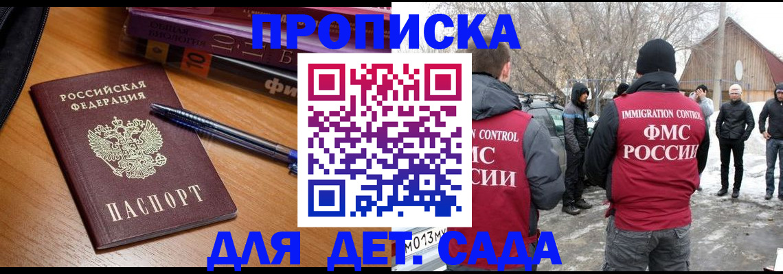 найти адрес прописки в Старой Руссе