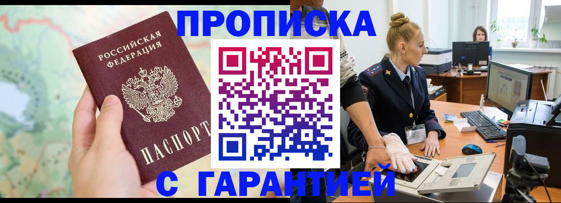 временная регистрация для школы в Старой Руссе