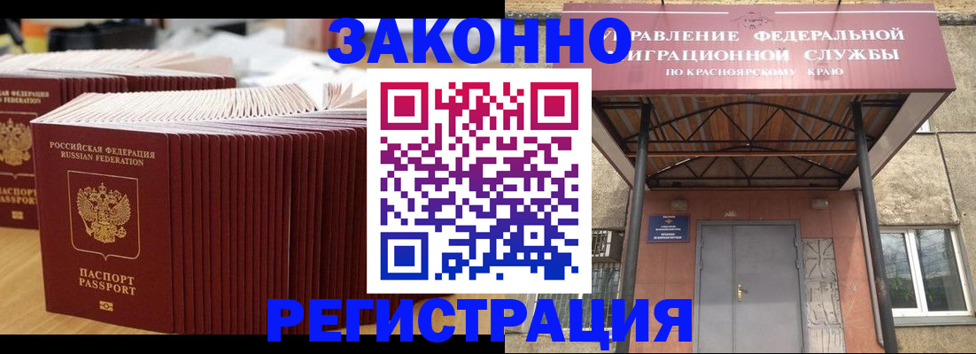 прописка ребенка в Старой Руссе